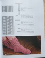 библия вязания: носки, шали, свитера, уютные аксессуары_3