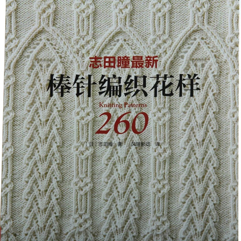 260 японських узорів  хітомі шида | интернет-магазин Елена-Рукоделие