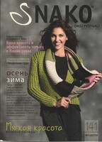 nako 23 | интернет-магазин Елена-Рукоделие