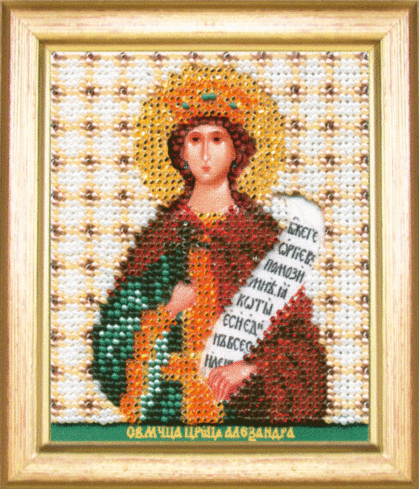 набор для вышивки бисером чарівна мить б-1143 "икона святая мученица царица александра" | інтернет-магазин 'Елена-Рукоделие'