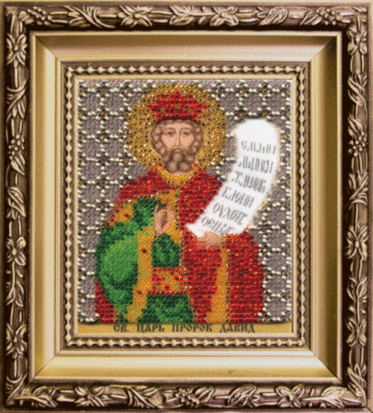 набор для вышивки бисером чарівна мить б-1194 "икона святой царь пророк давид" | інтернет-магазин 'Елена-Рукоделие'