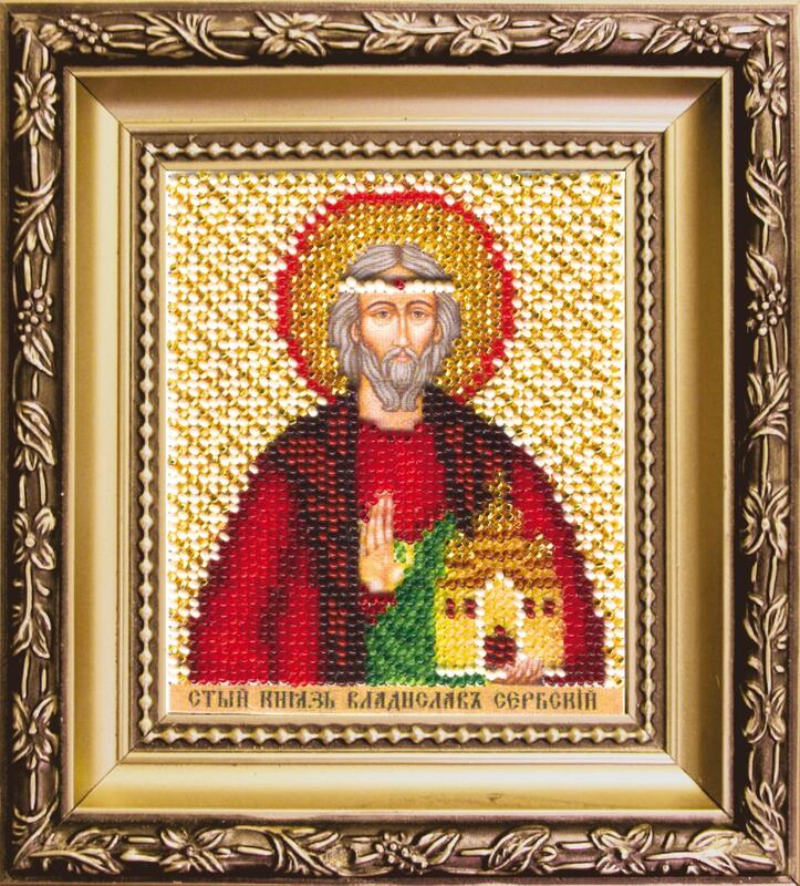 набор для вышивки бисером чарівна мить б-1235 "икона святой владислав, князь сербский" | інтернет-магазин 'Елена-Рукоделие'