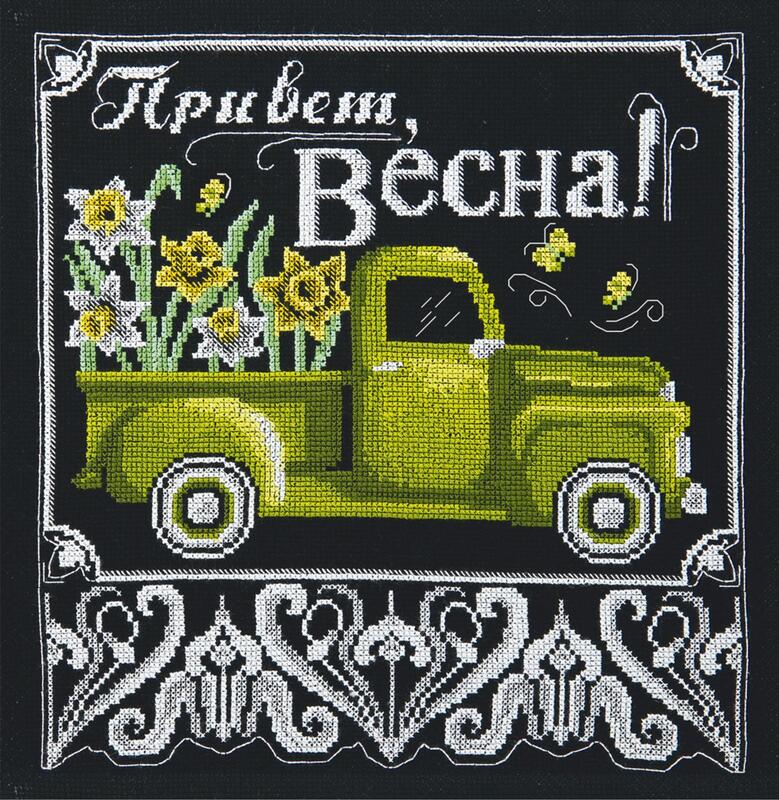 Набір для вишивання хрестиком Чарівна Мить М-381 ""Привіт, весна!" | інтернет-магазин 'Елена-Рукоделие'